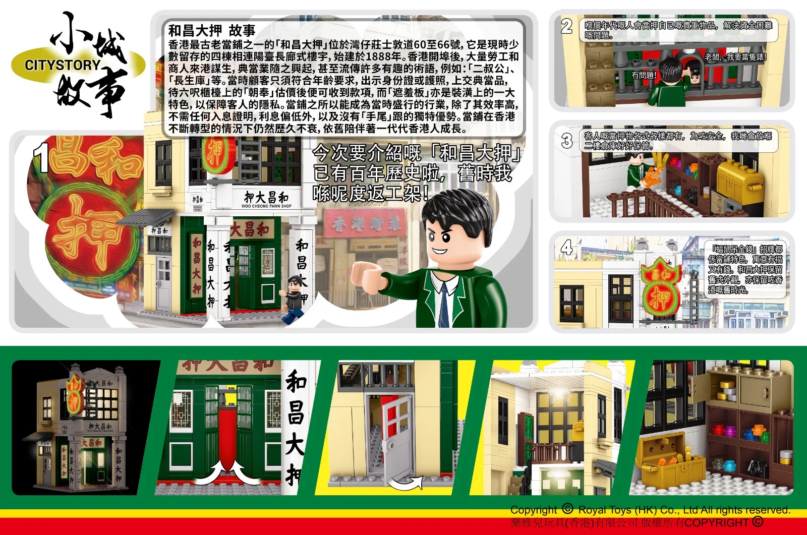 Small City Story: And Chang Da 乐雅儿玩具Royal Toys RT27 image 3