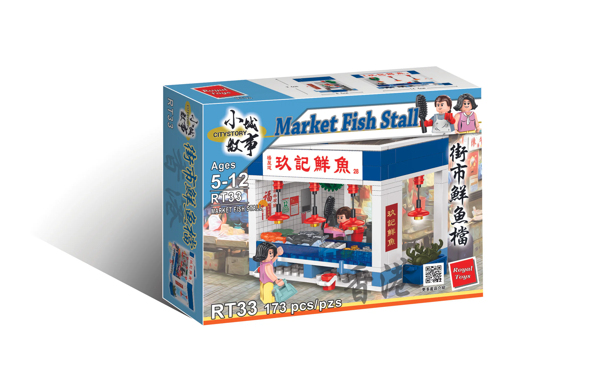 Small town story: fresh fish in Hong Kong Street 乐雅儿玩具Royal Toys RT33