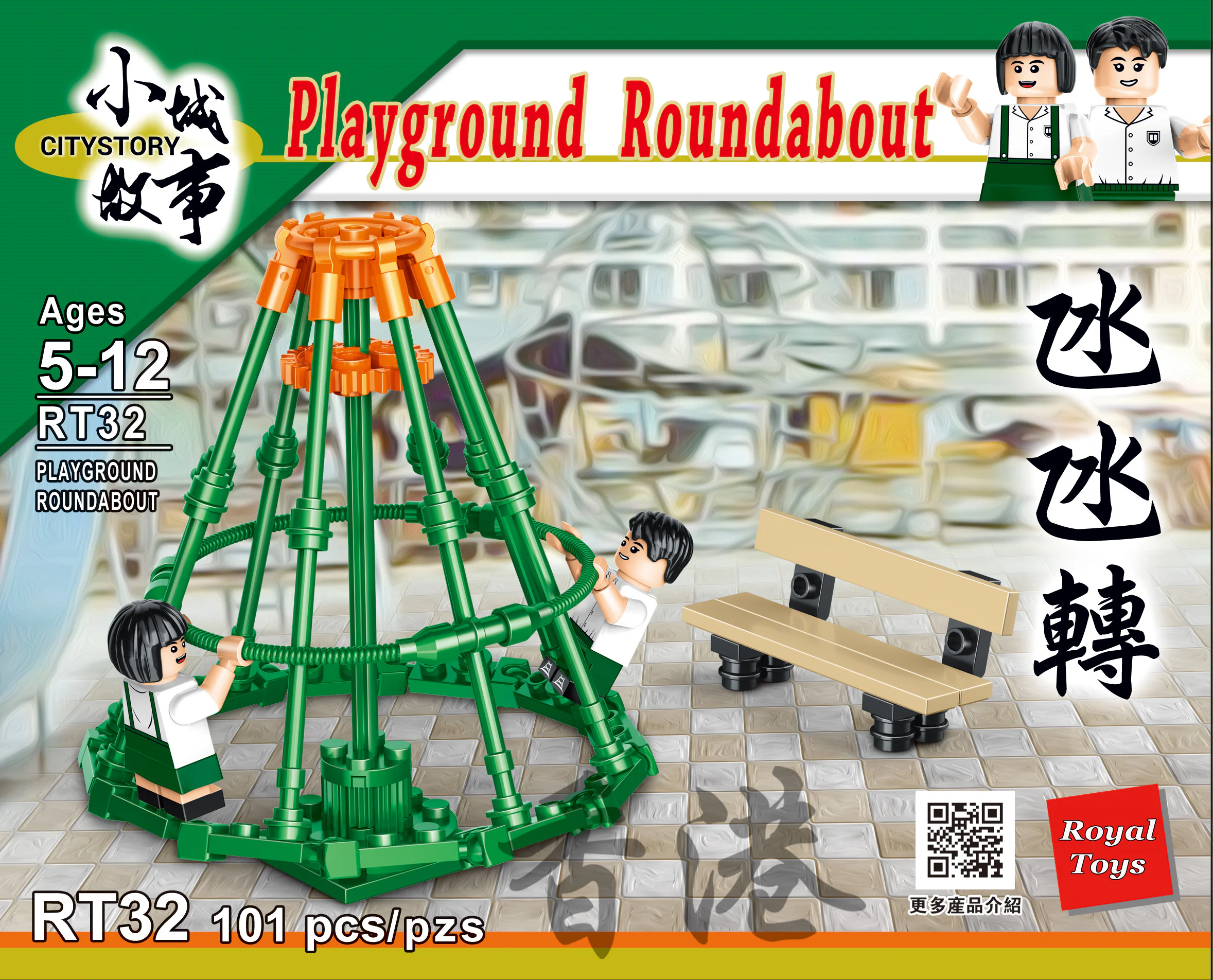 ♪ Small city story ♪ 乐雅儿玩具Royal Toys RT32