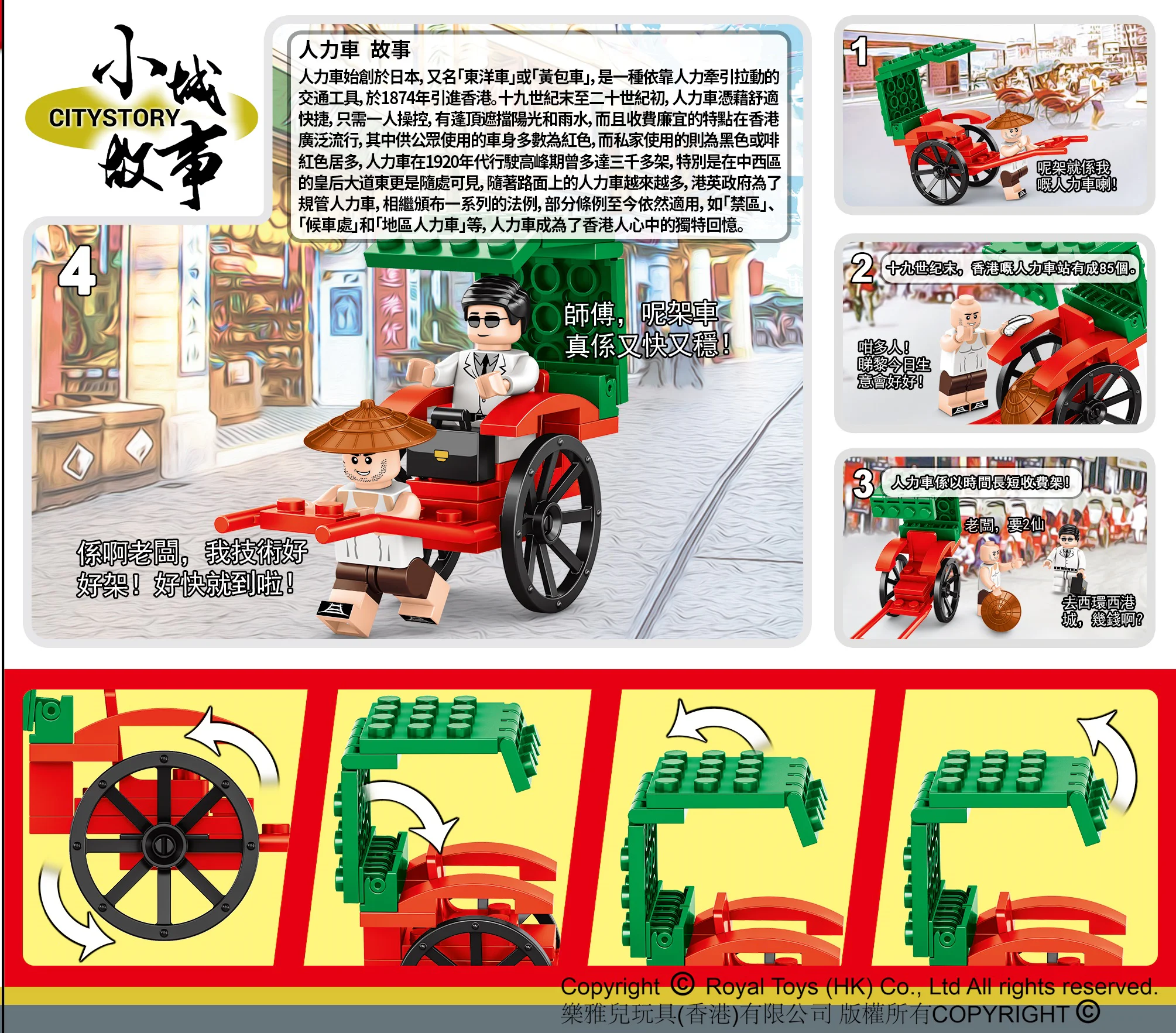 Small City Story: The Truck 乐雅儿玩具Royal Toys RT28 image 2