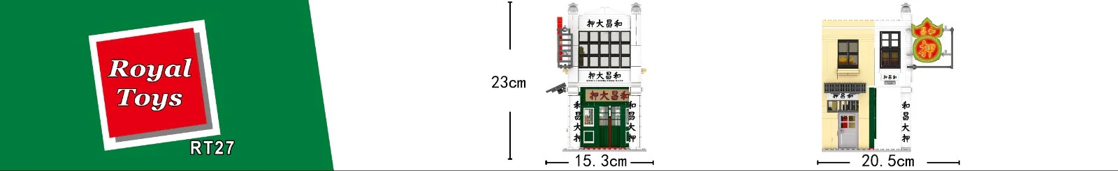 Small City Story: And Chang Da 乐雅儿玩具Royal Toys RT27 image 4