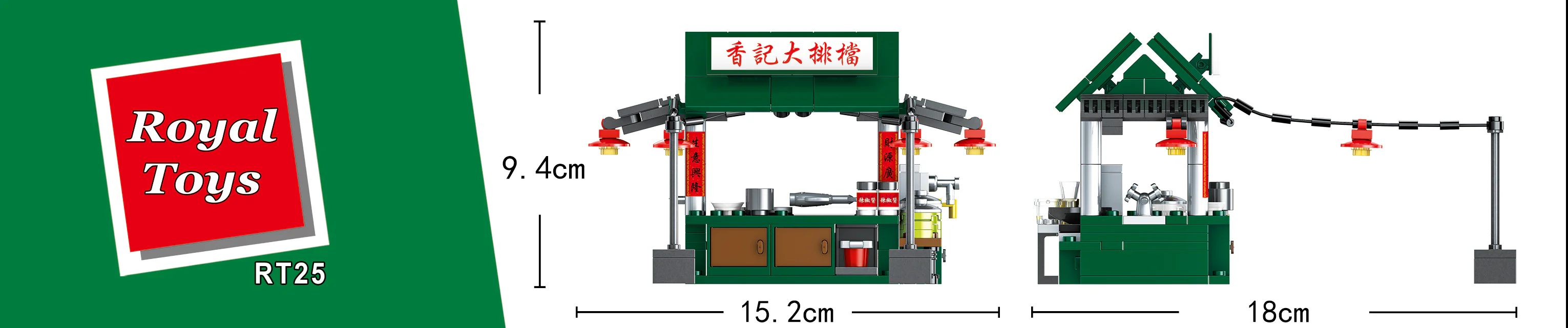 Small city story: Big class 乐雅儿玩具Royal Toys RT25 image 5