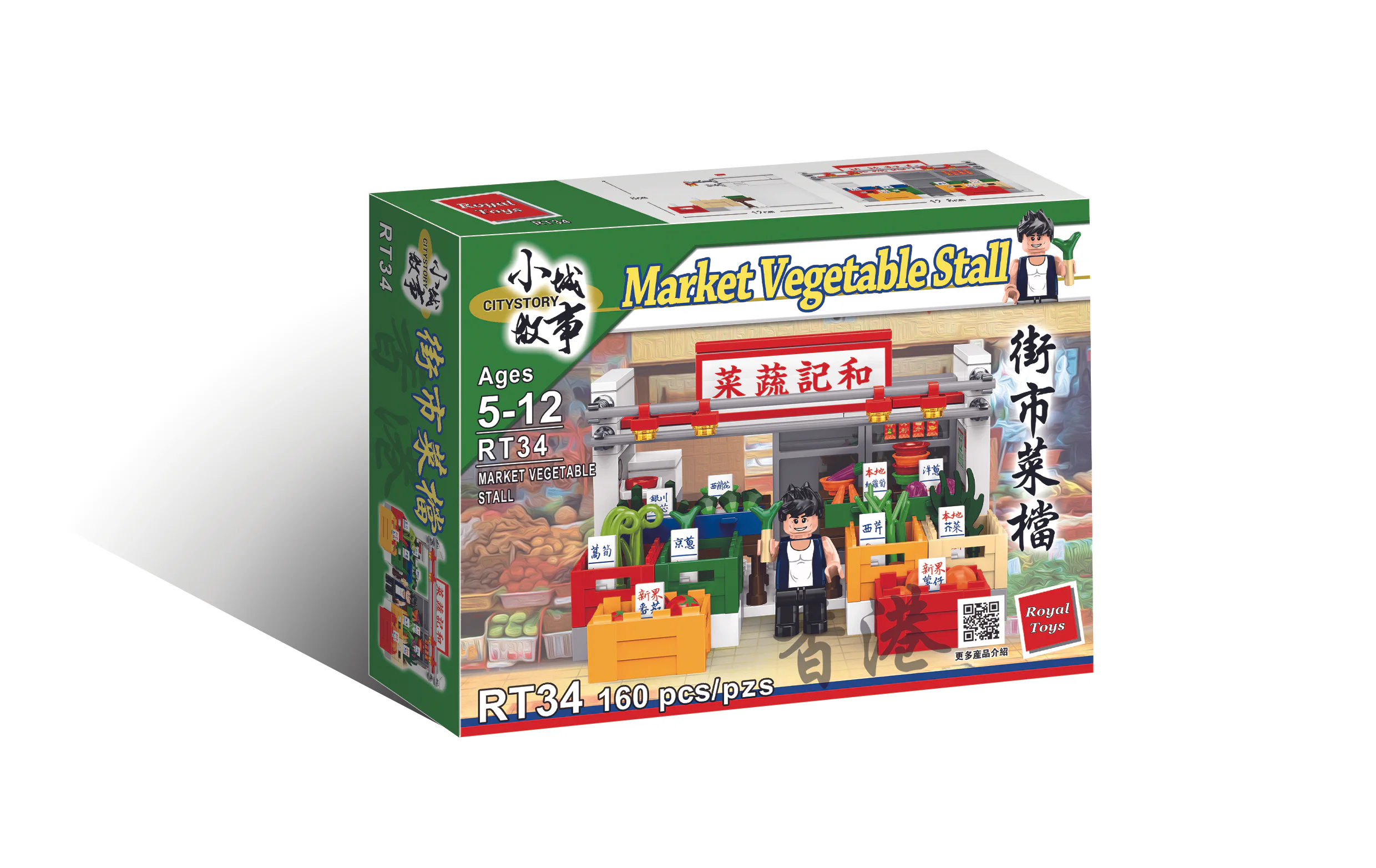 Small city story: Hong Kong Street menu 乐雅儿玩具Royal Toys RT34
