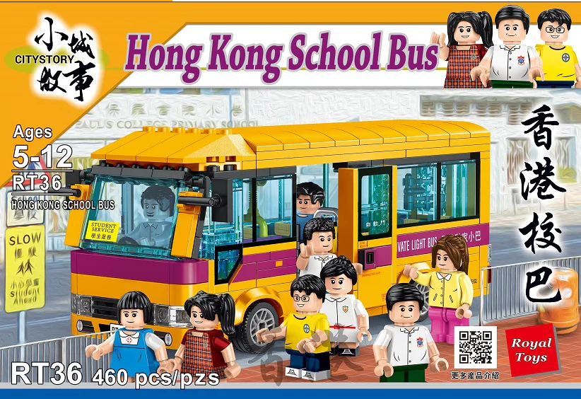 Small city story: Hong Kong School 乐雅儿玩具Royal Toys RT36 image 1