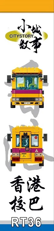 Small city story: Hong Kong School 乐雅儿玩具Royal Toys RT36 image 2