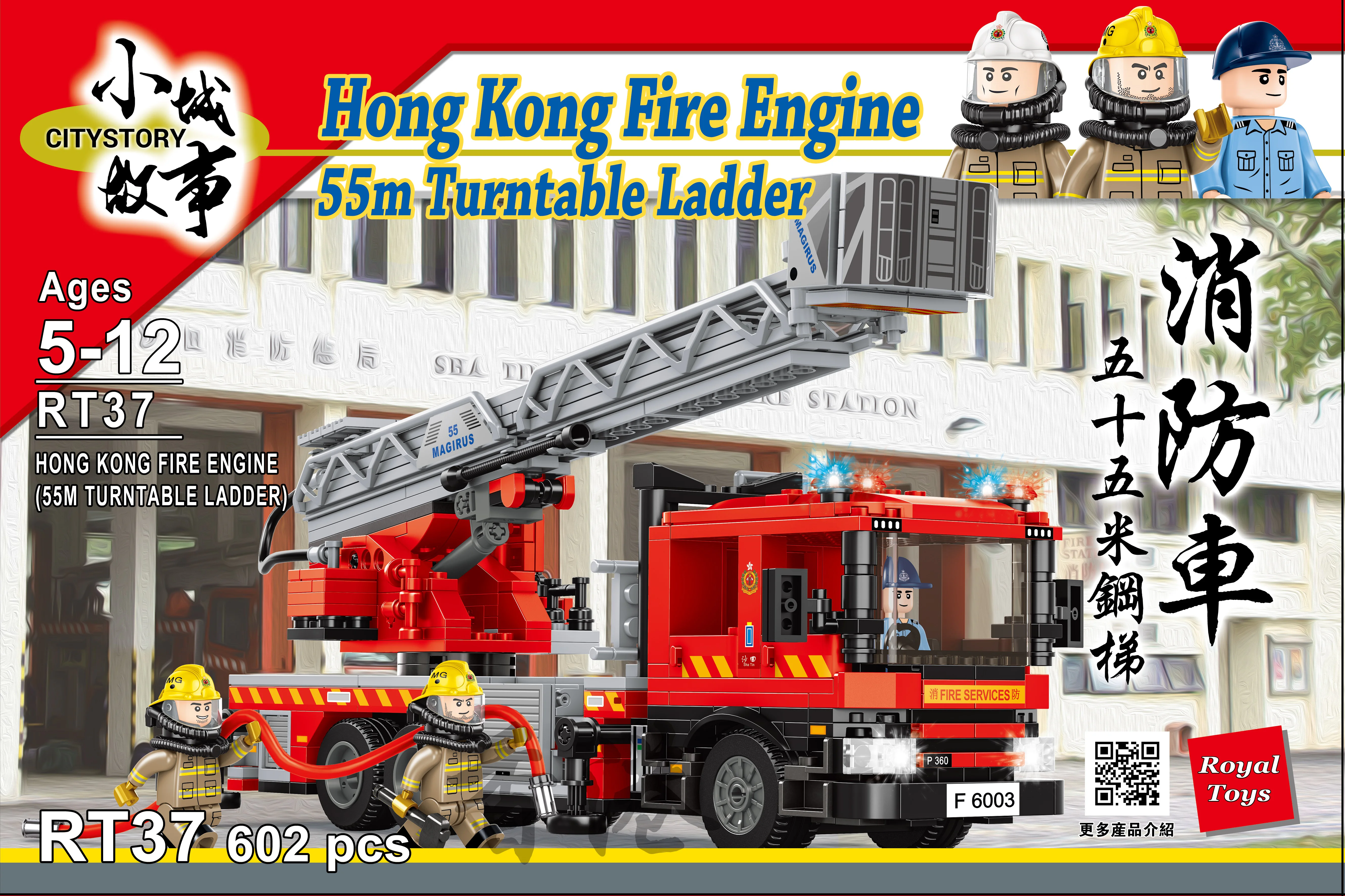 Small town story: Hong Kong Stairway Fire Vehicle 乐雅儿玩具Royal Toys RT37 image 1