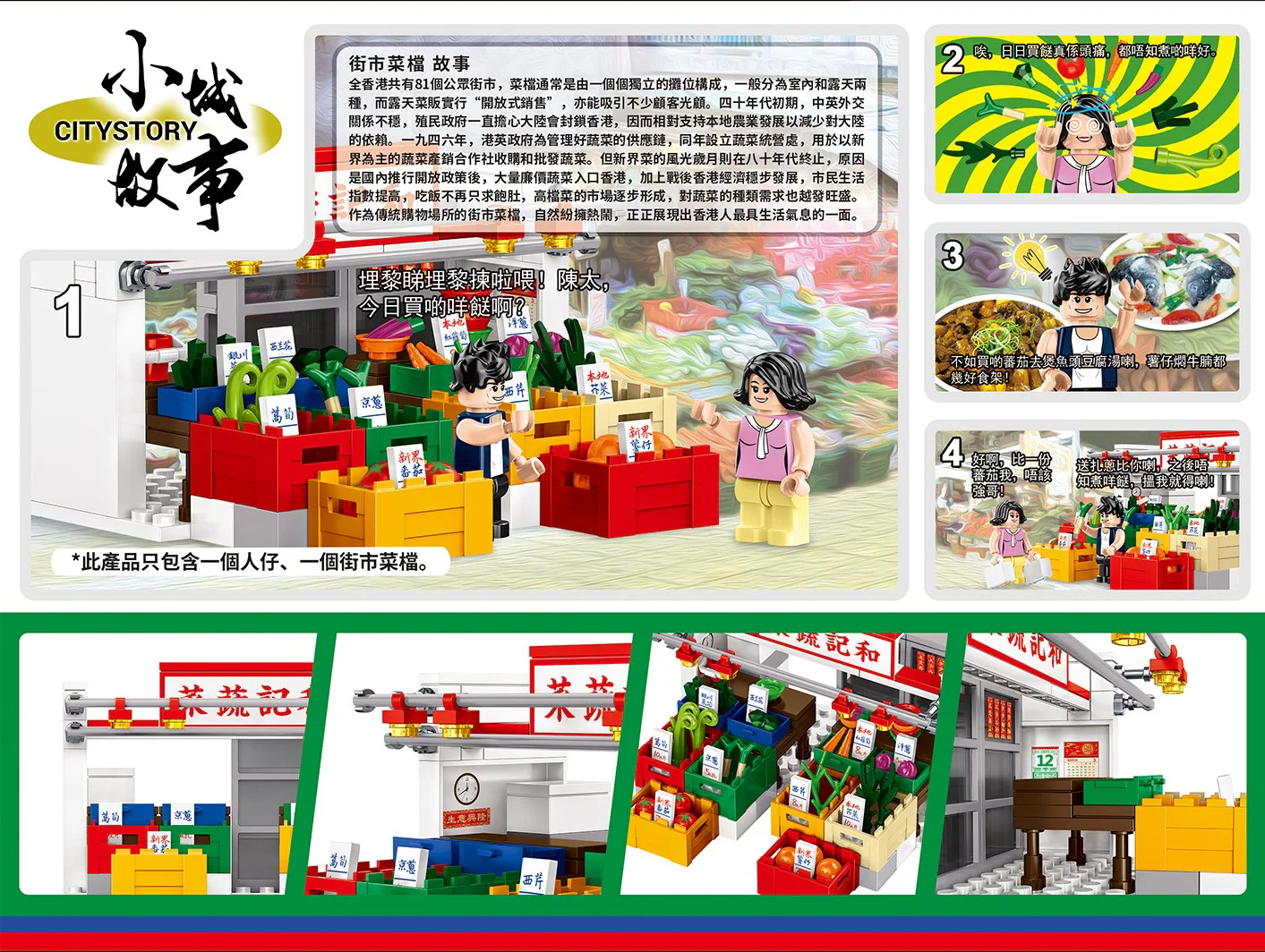 Small city story: Hong Kong Street menu 乐雅儿玩具Royal Toys RT34 image 2