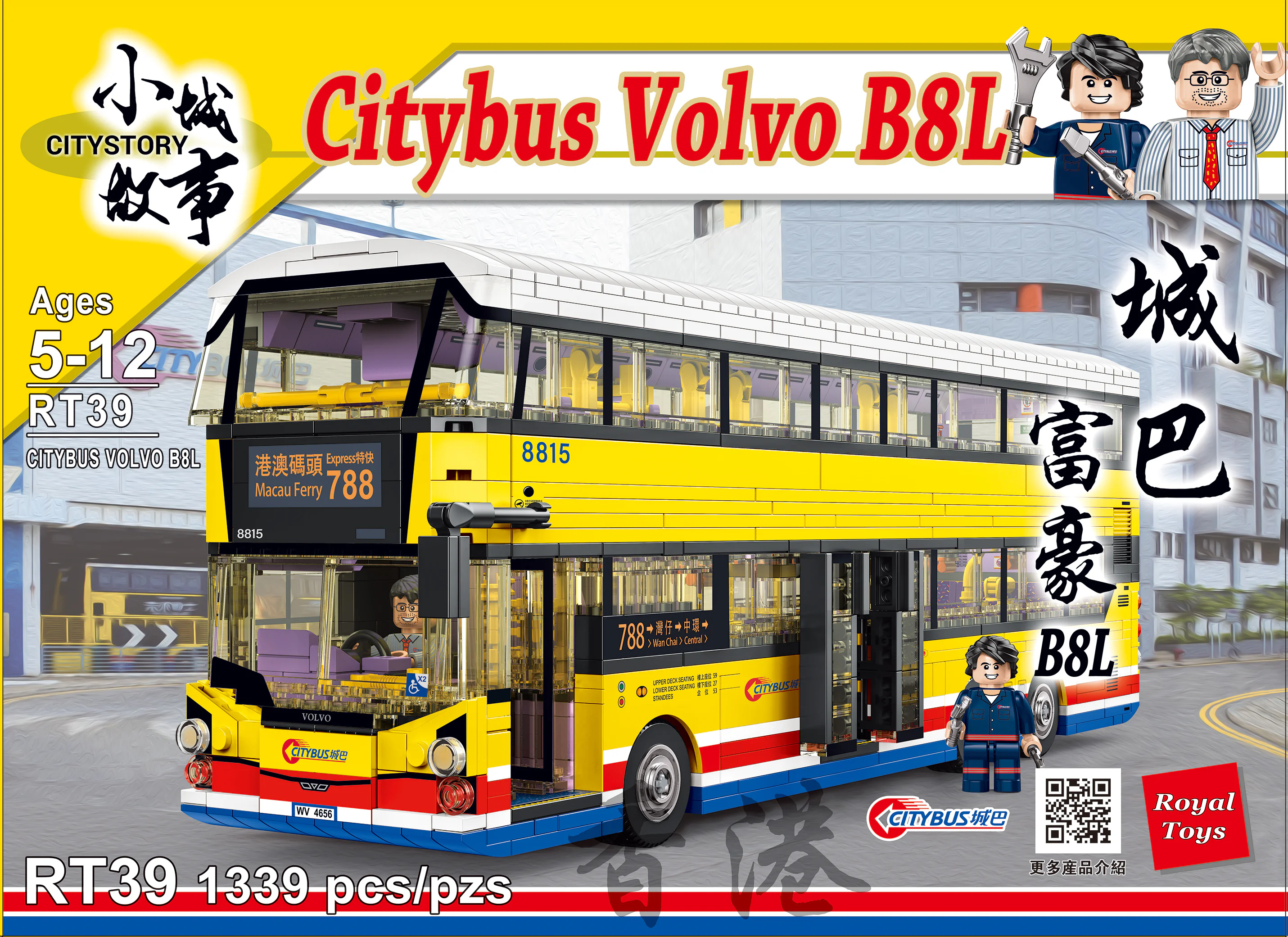 SMALL CITY STORY: HONG KONG CITY B8L 乐雅儿玩具Royal Toys RT39 image 1