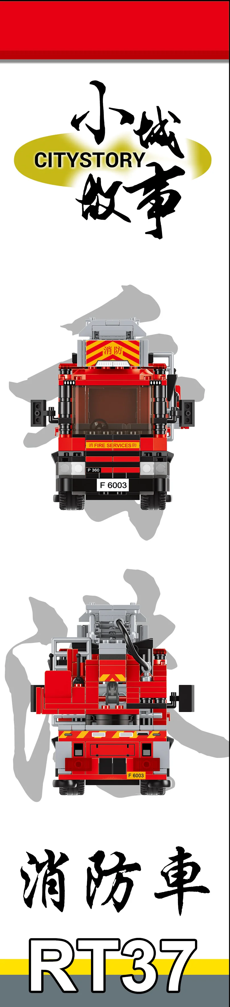 Small town story: Hong Kong Stairway Fire Vehicle 乐雅儿玩具Royal Toys RT37 image 3