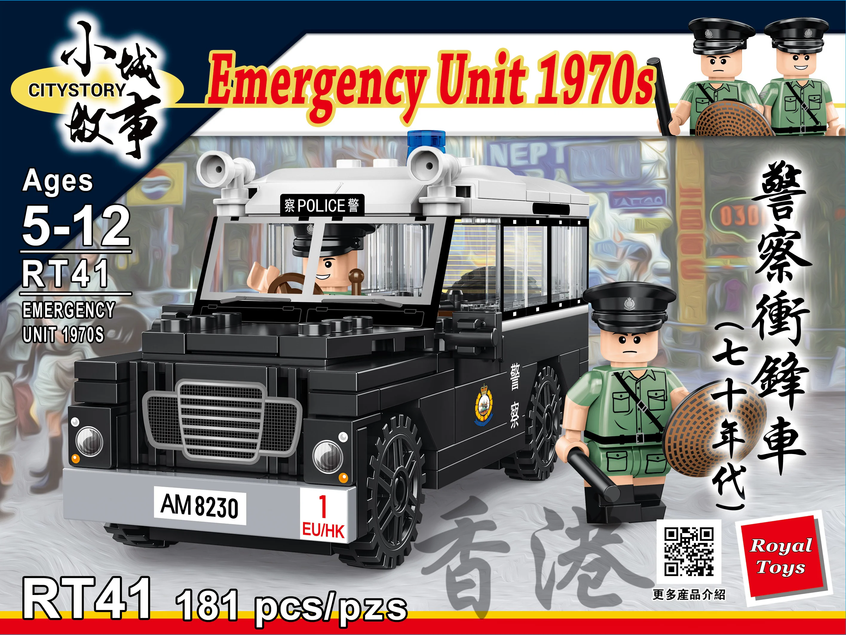 Small City Story: The 70s Hong Kong Rover 乐雅儿玩具Royal Toys RT41 image 1