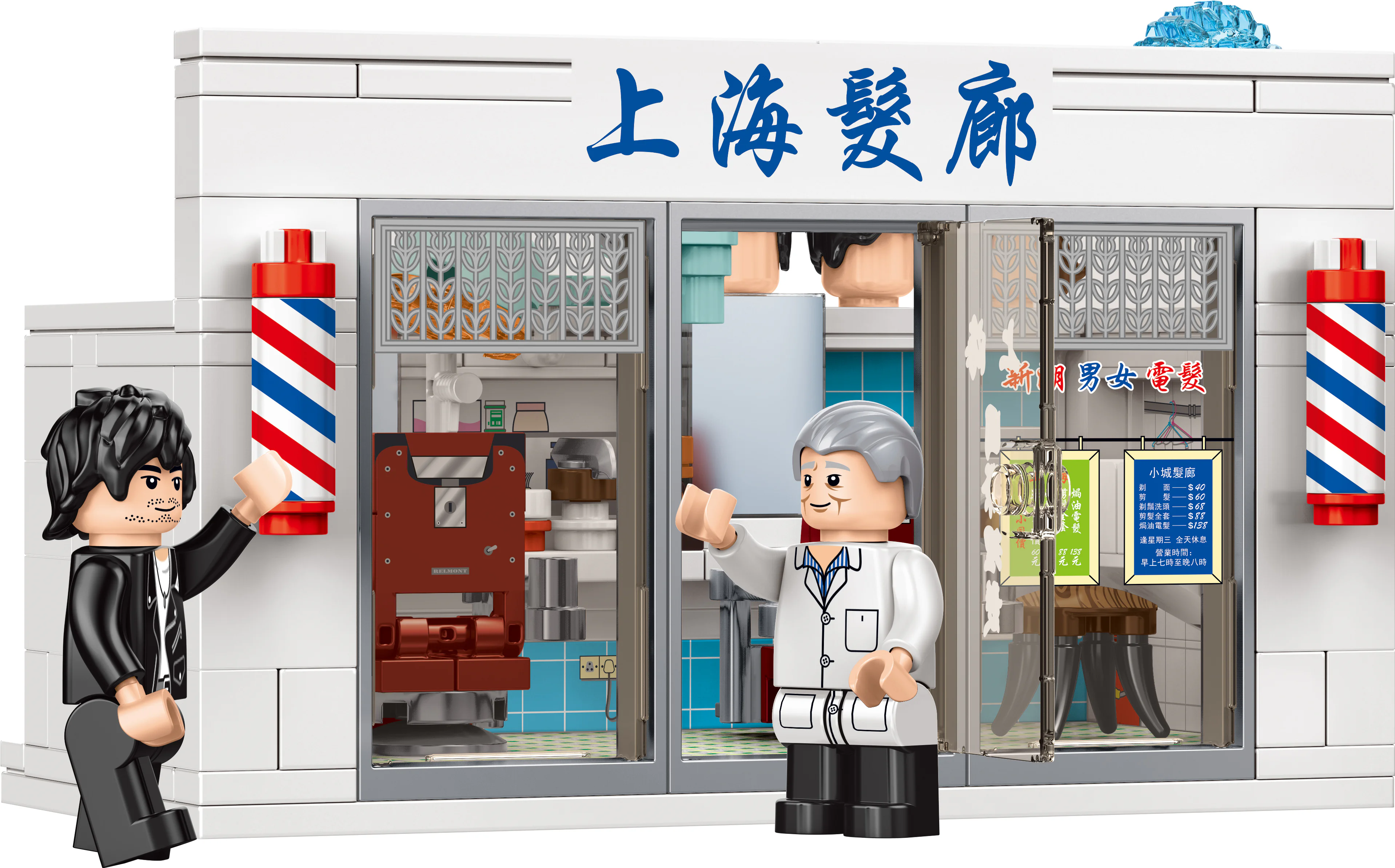 Small city story: Shanghai hair salon 乐雅儿玩具Royal Toys RT46