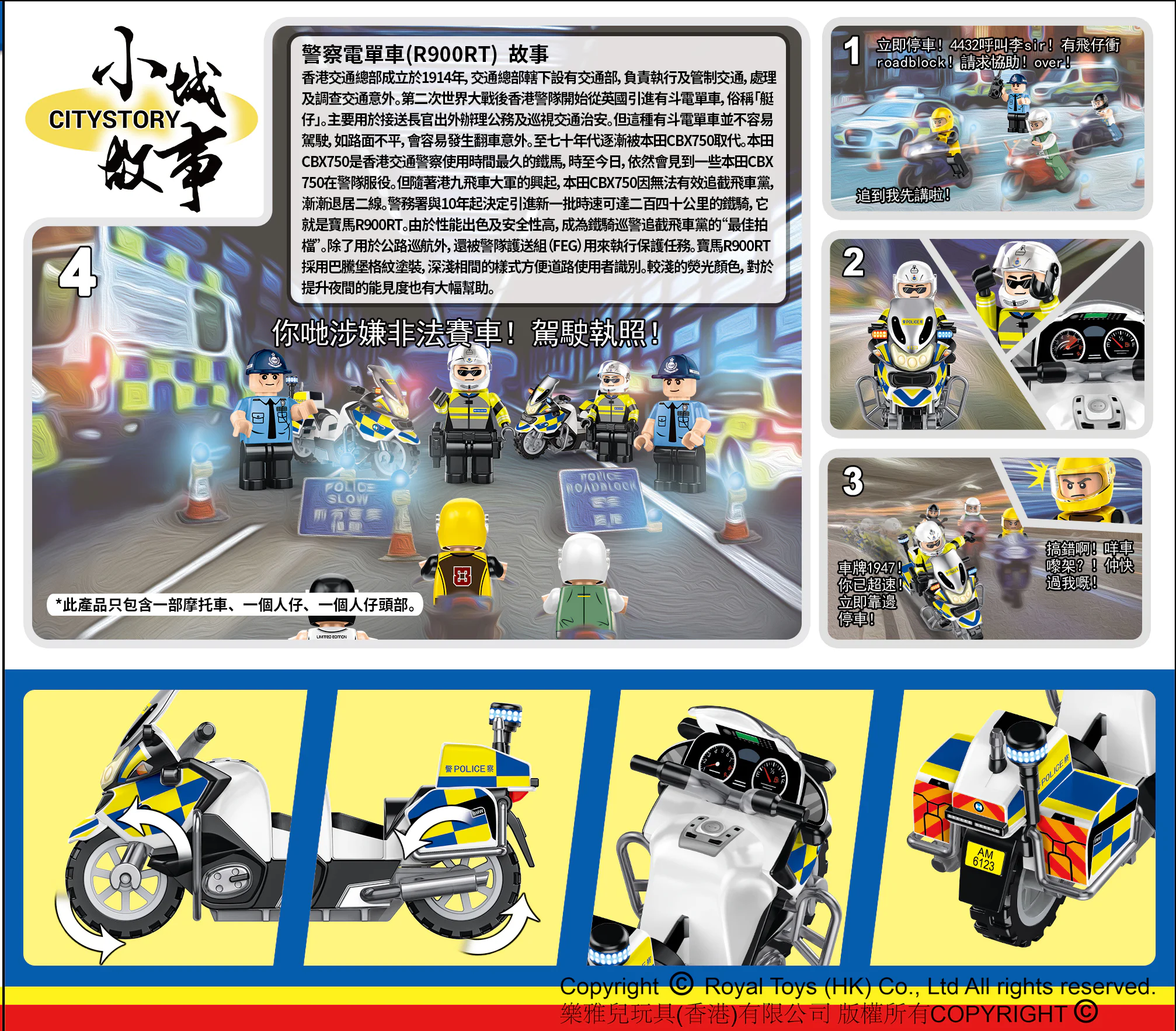Small town story: Police bike 乐雅儿玩具Royal Toys RT40 image 4