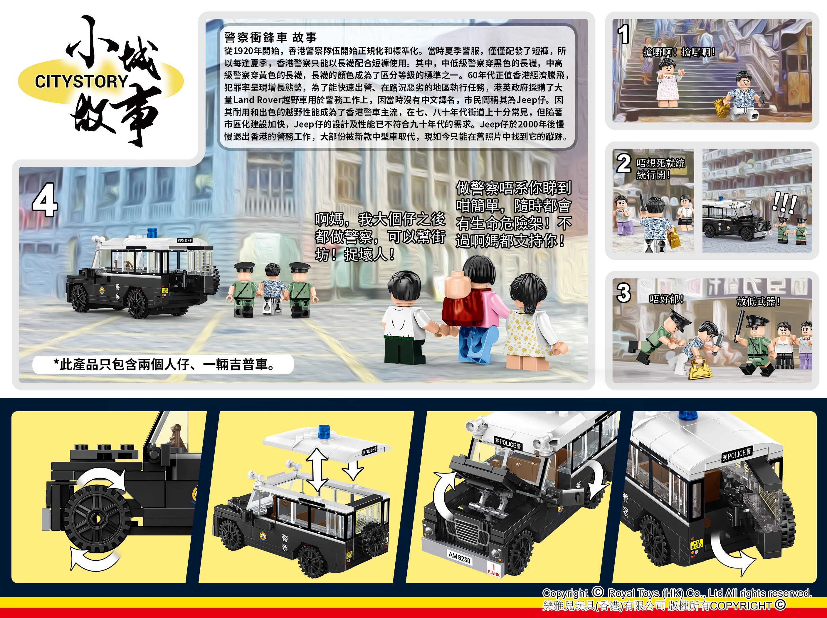 Small City Story: The 70s Hong Kong Rover 乐雅儿玩具Royal Toys RT41 image 4