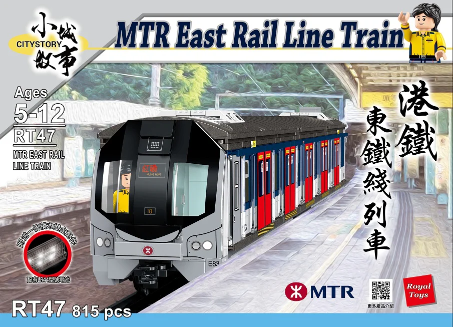 Small Town Story: Hong Kong Tong Tong Tie Train 乐雅儿玩具Royal Toys RT47 image 1