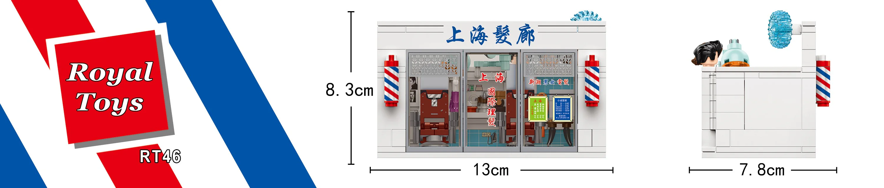 Small city story: Shanghai hair salon 乐雅儿玩具Royal Toys RT46 image 3