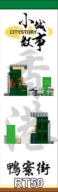 Small city story: Hong Kong Duck Street, Electric Street 乐雅儿玩具Royal Toys RT50 image 3