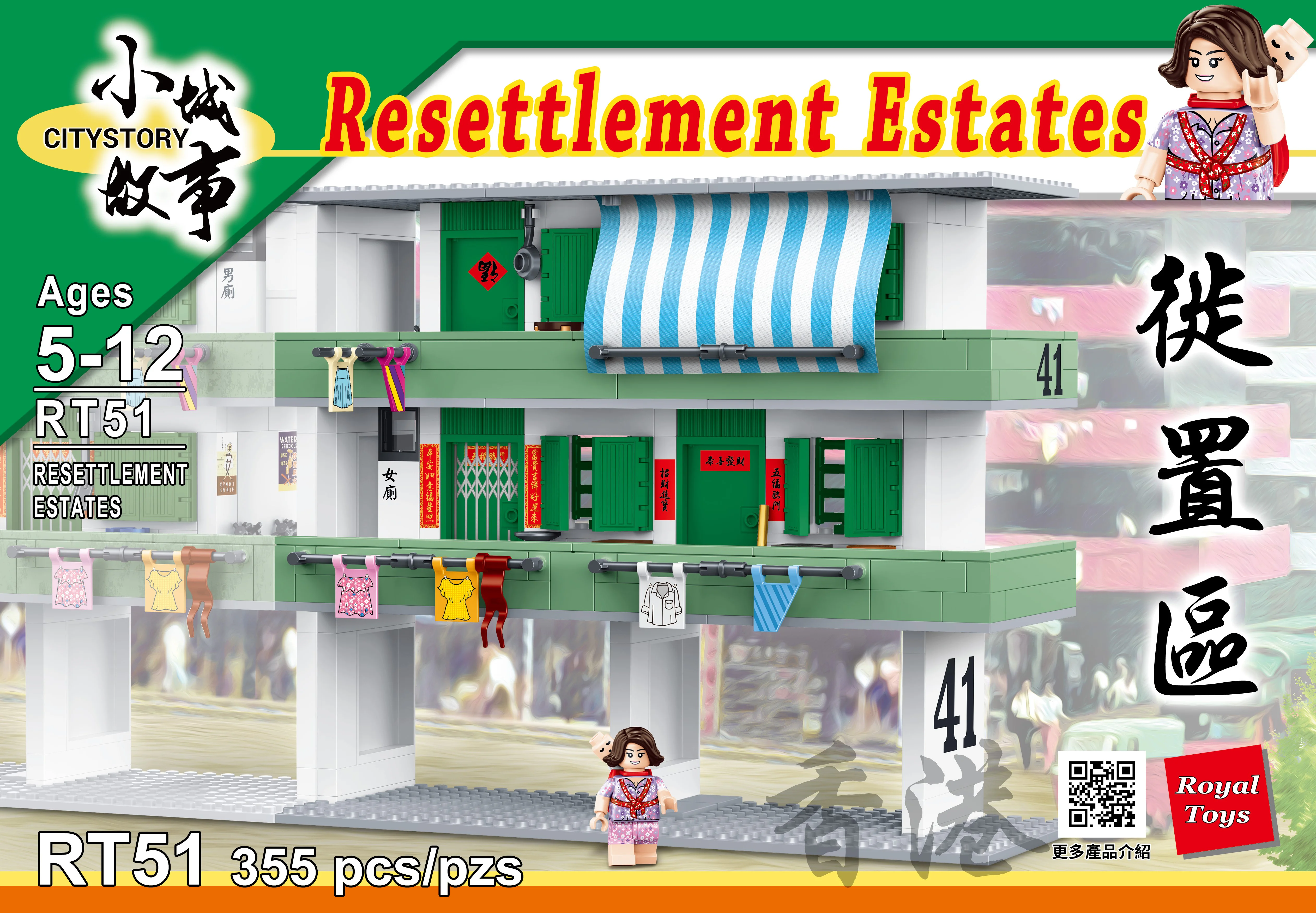 Small city story: Hong Kong's settlement 乐雅儿玩具Royal Toys RT51 image 1