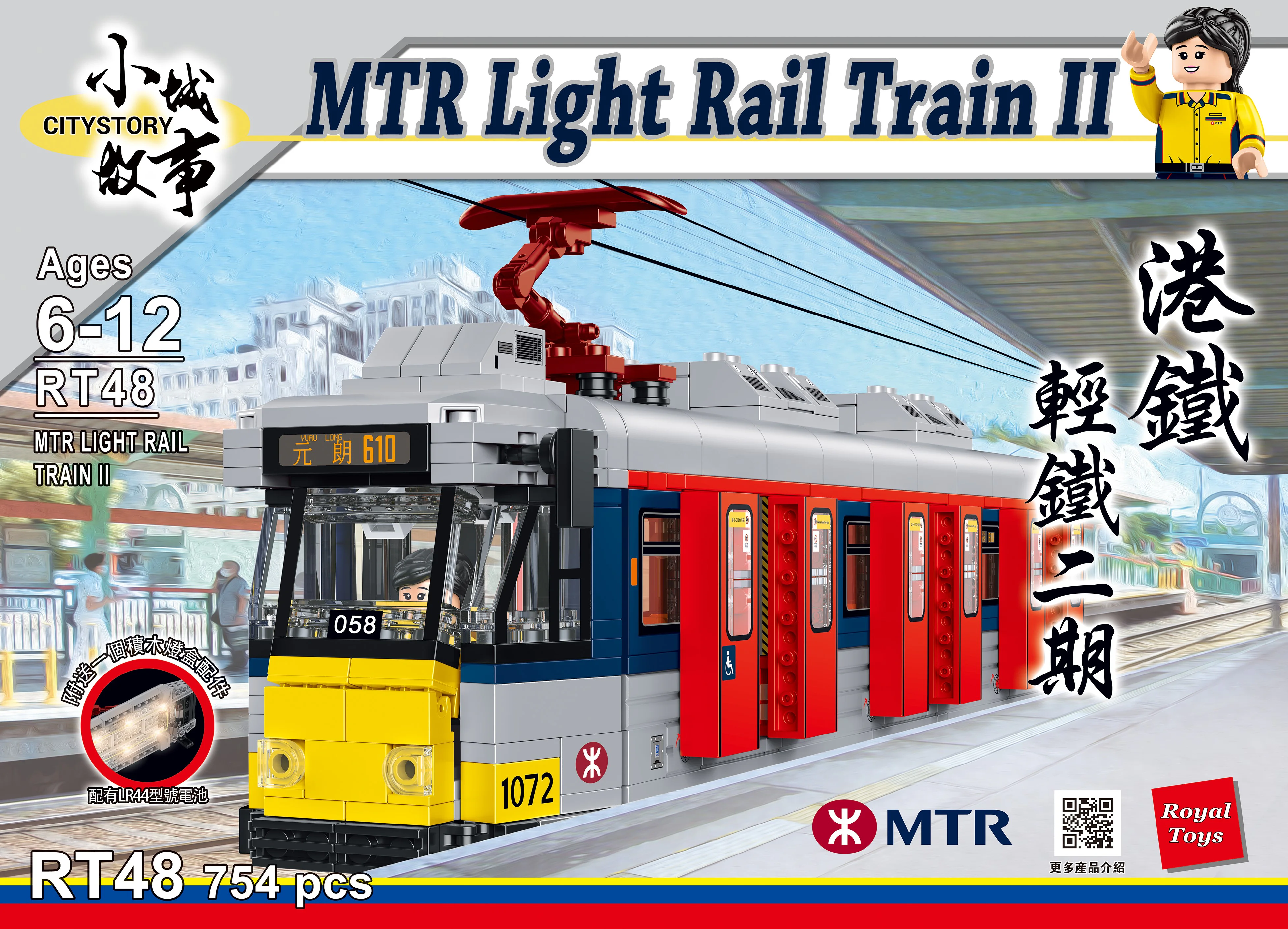 Small City Story: Hong Kong Iron and Steel II 乐雅儿玩具Royal Toys RT48 image 1