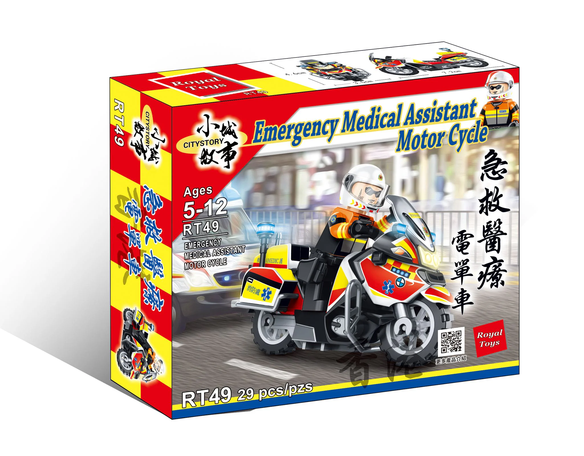Small city story: Hong Kong emergency medical bike 乐雅儿玩具Royal Toys RT49 image 5