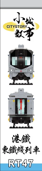 Small Town Story: Hong Kong Tong Tong Tie Train 乐雅儿玩具Royal Toys RT47 image 4