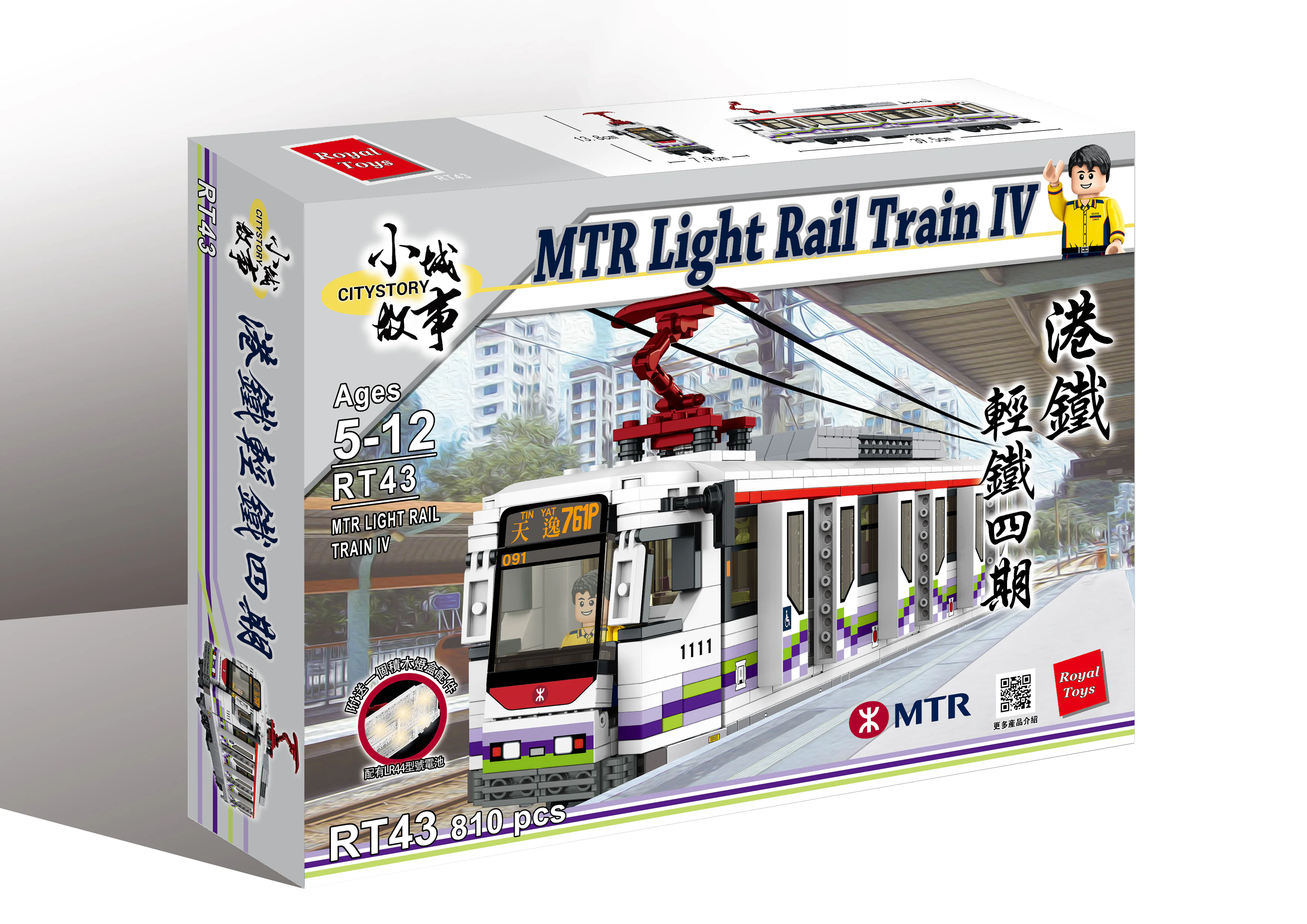 Small town story: Hong Kong Railway Light Track 4 乐雅儿玩具Royal Toys RT43 image 6