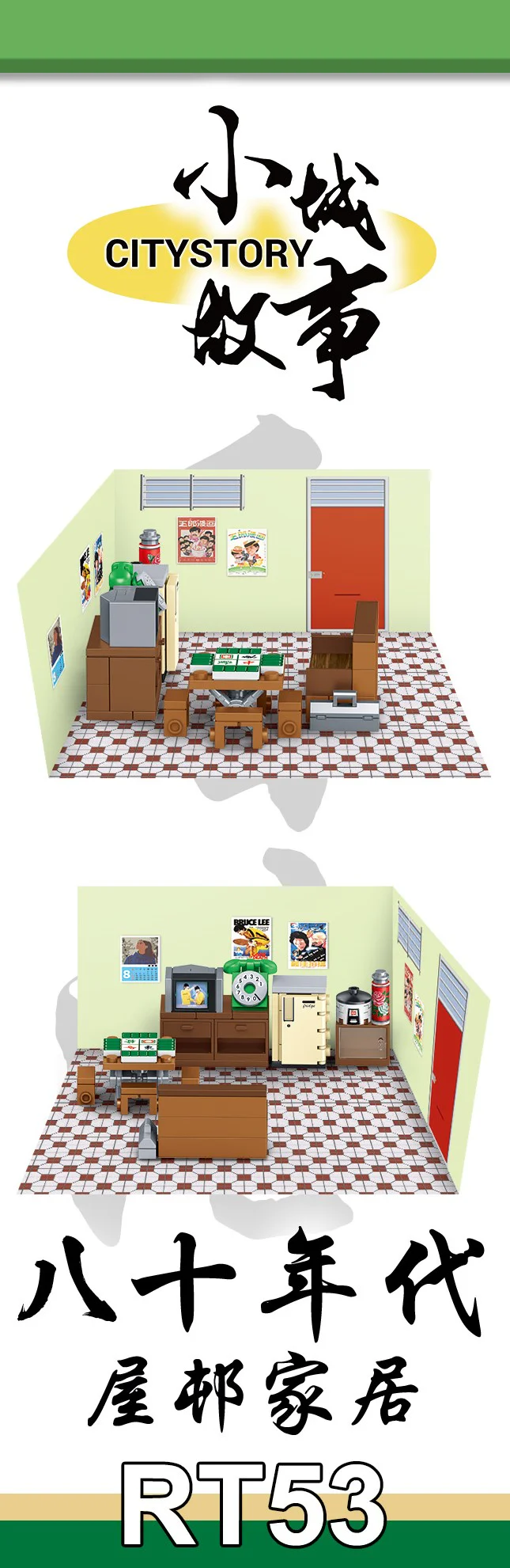 Small City Story: The House of the Houses in Hong Kong in the 1980s 乐雅儿玩具Royal Toys RT53 image 4