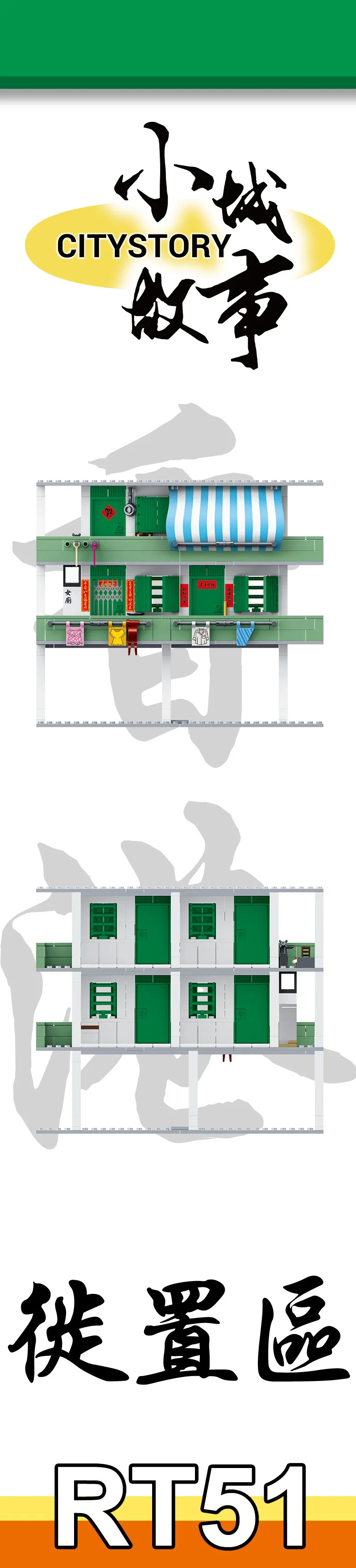 Small city story: Hong Kong's settlement 乐雅儿玩具Royal Toys RT51 image 4