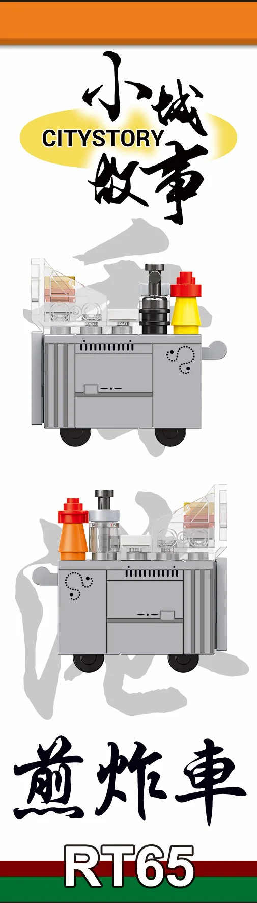 Small town story: Hong Kong fried truck 乐雅儿玩具Royal Toys RT65 image 2