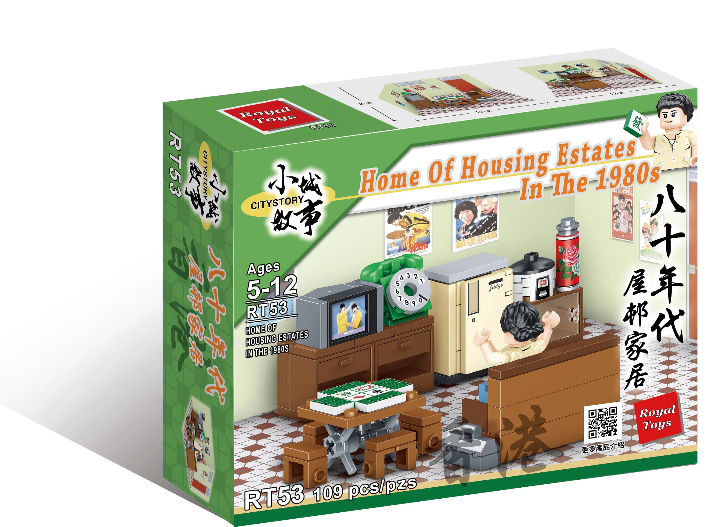 Small City Story: The House of the Houses in Hong Kong in the 1980s 乐雅儿玩具Royal Toys RT53 image 5
