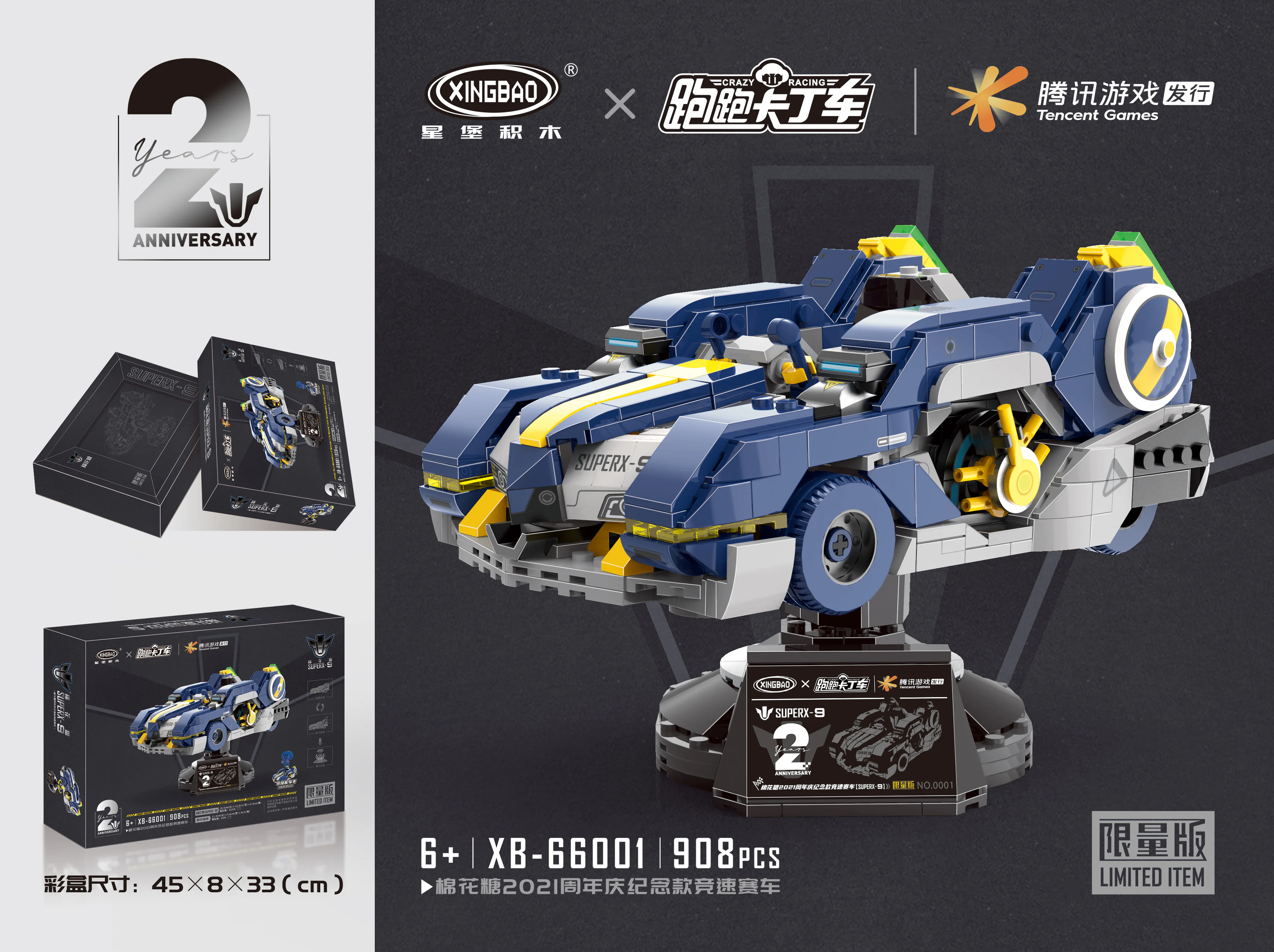 Run-off Cardin: Cotton Sugar 2021 Memorial Race 星堡 XINGBAO XB-66001 image 2