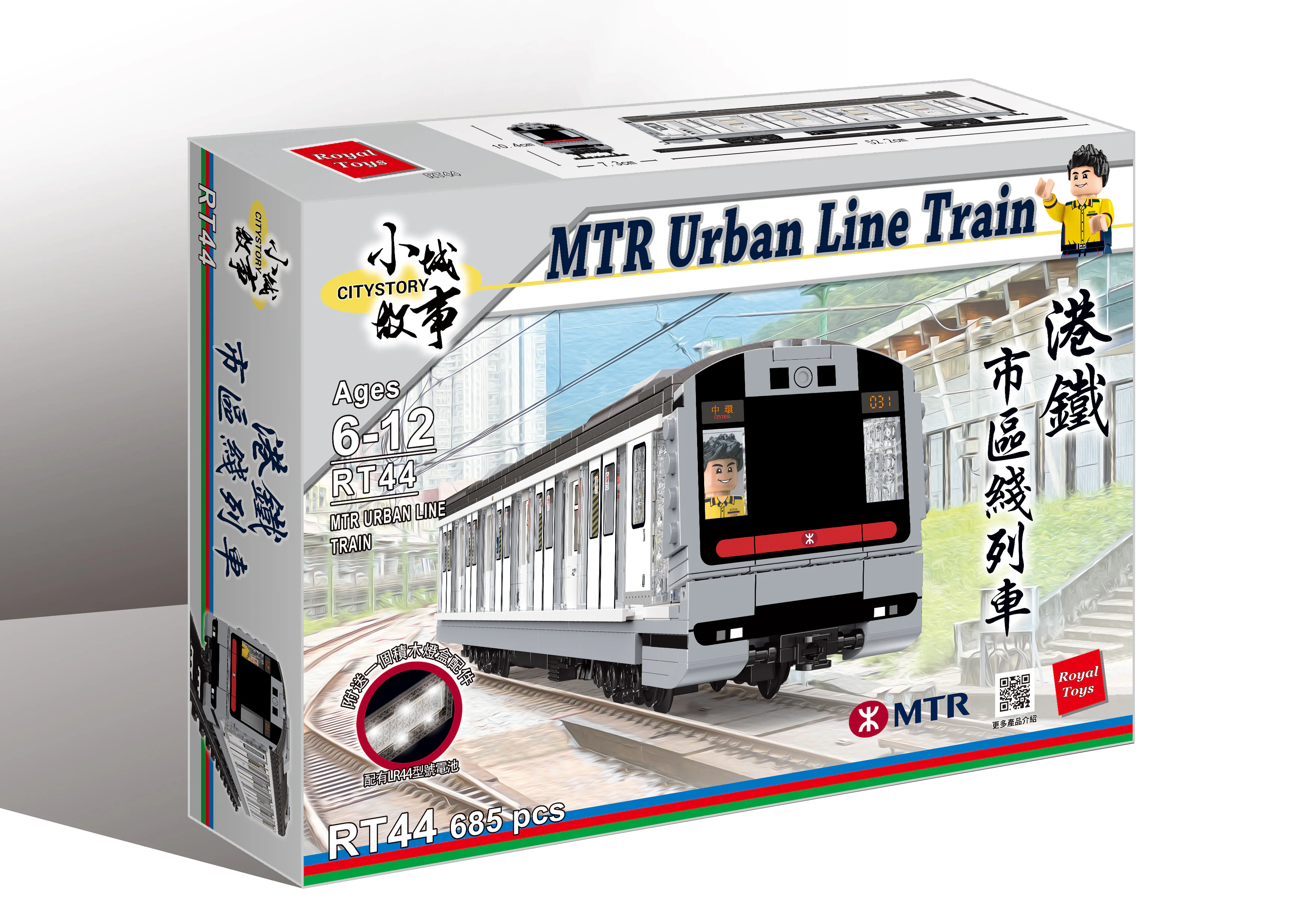 Small town story: Hong Kong Metro City Line Train 乐雅儿玩具Royal Toys RT44 image 4