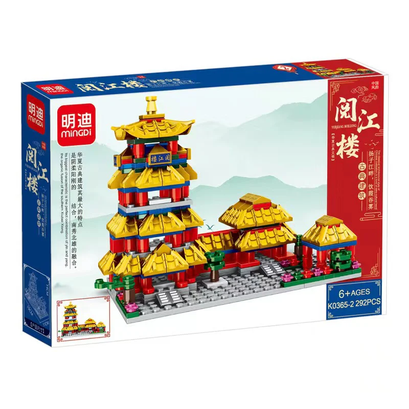 Classical buildings 4 明迪 minGDi/磊宝 LEIBAO K0365 image 2