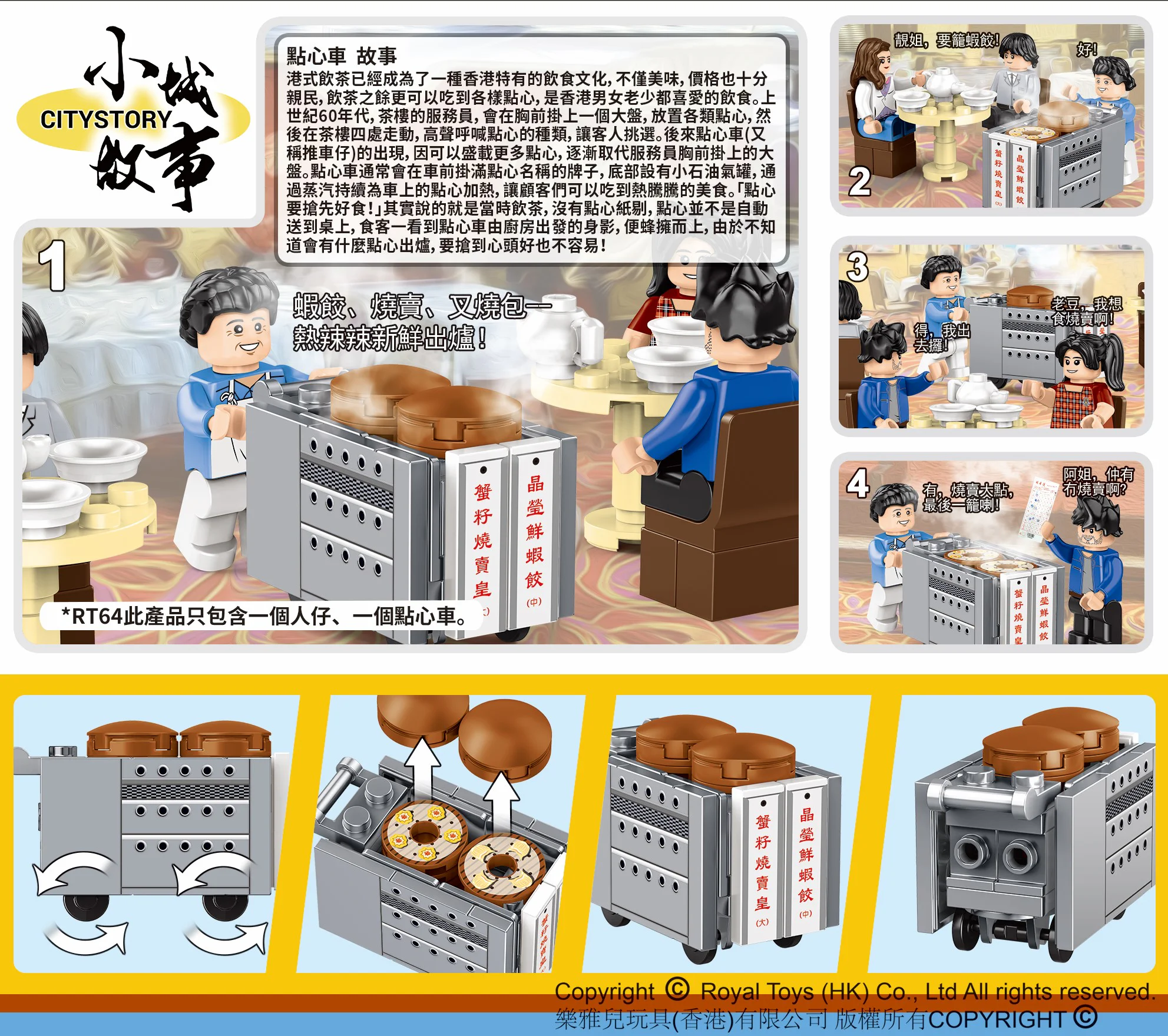 Small town story: Hong Kong snack 乐雅儿玩具Royal Toys RT64 image 3