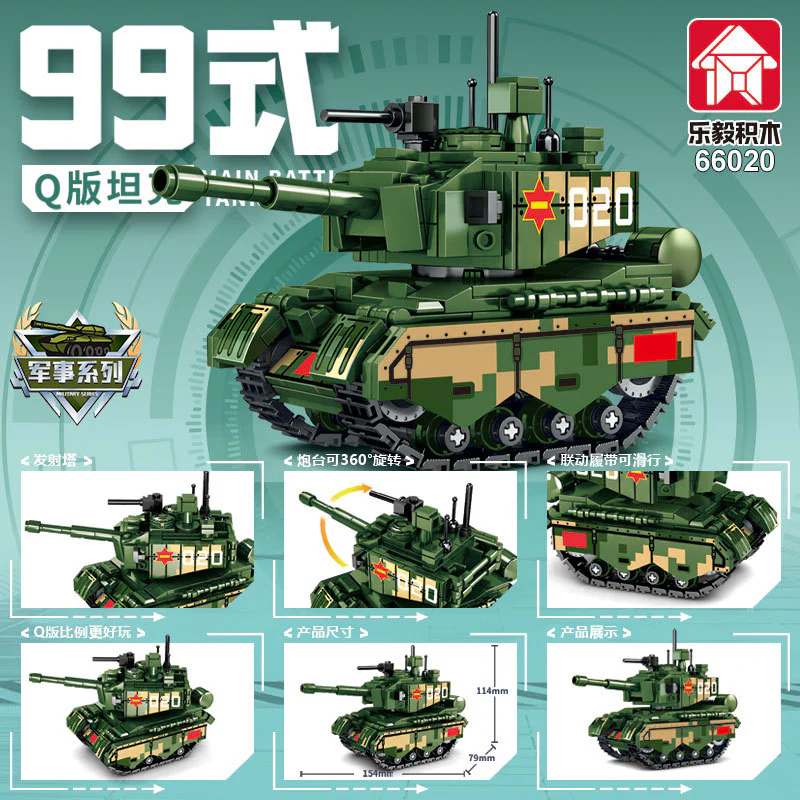 Q VERSION OF TANK 99 MAIN BATTLE TANK 乐毅积木 66020 image 2