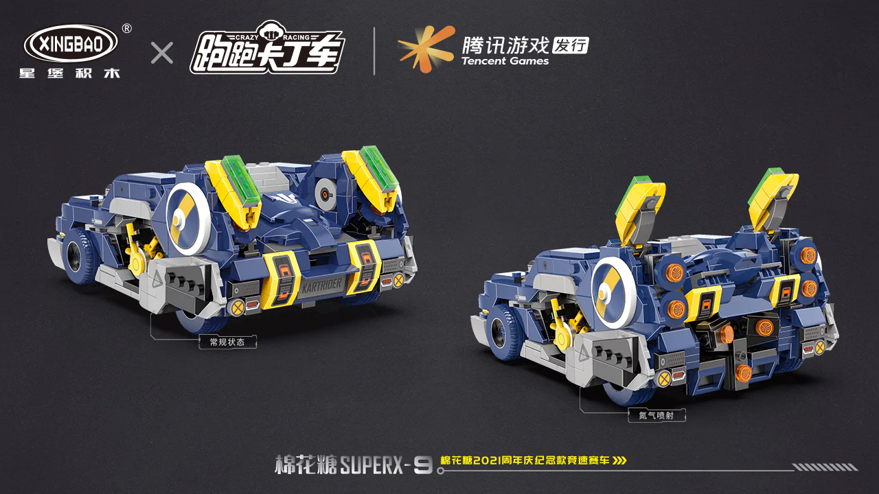 Run-off Cardin: Cotton Sugar 2021 Memorial Race 星堡 XINGBAO XB-66001 image 3