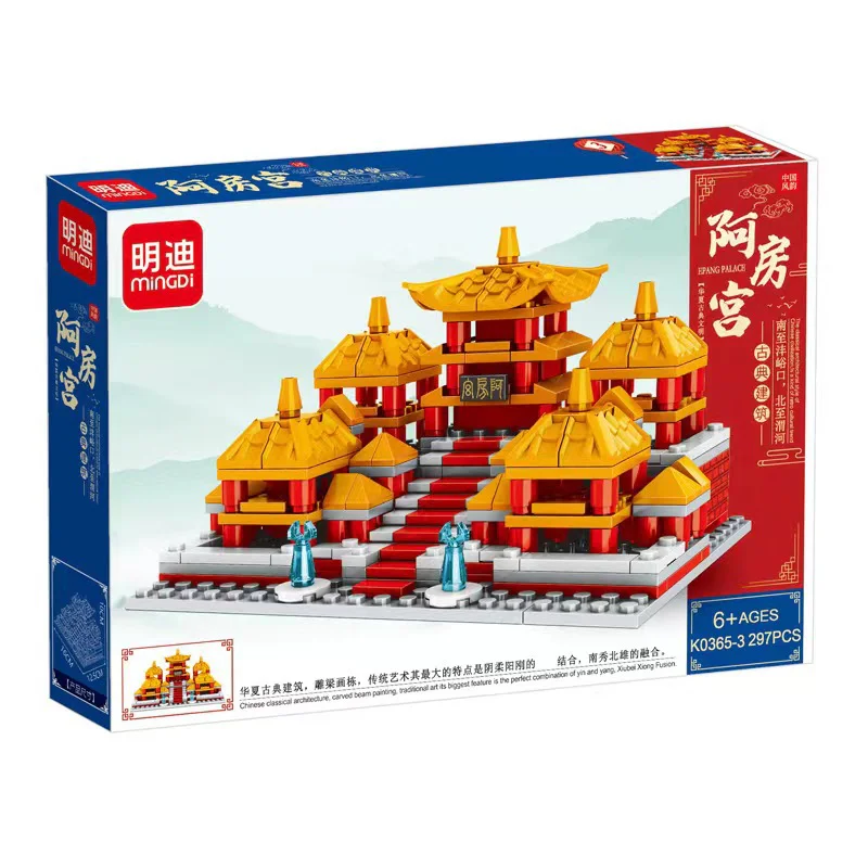 Classical buildings 4 明迪 minGDi/磊宝 LEIBAO K0365 image 3