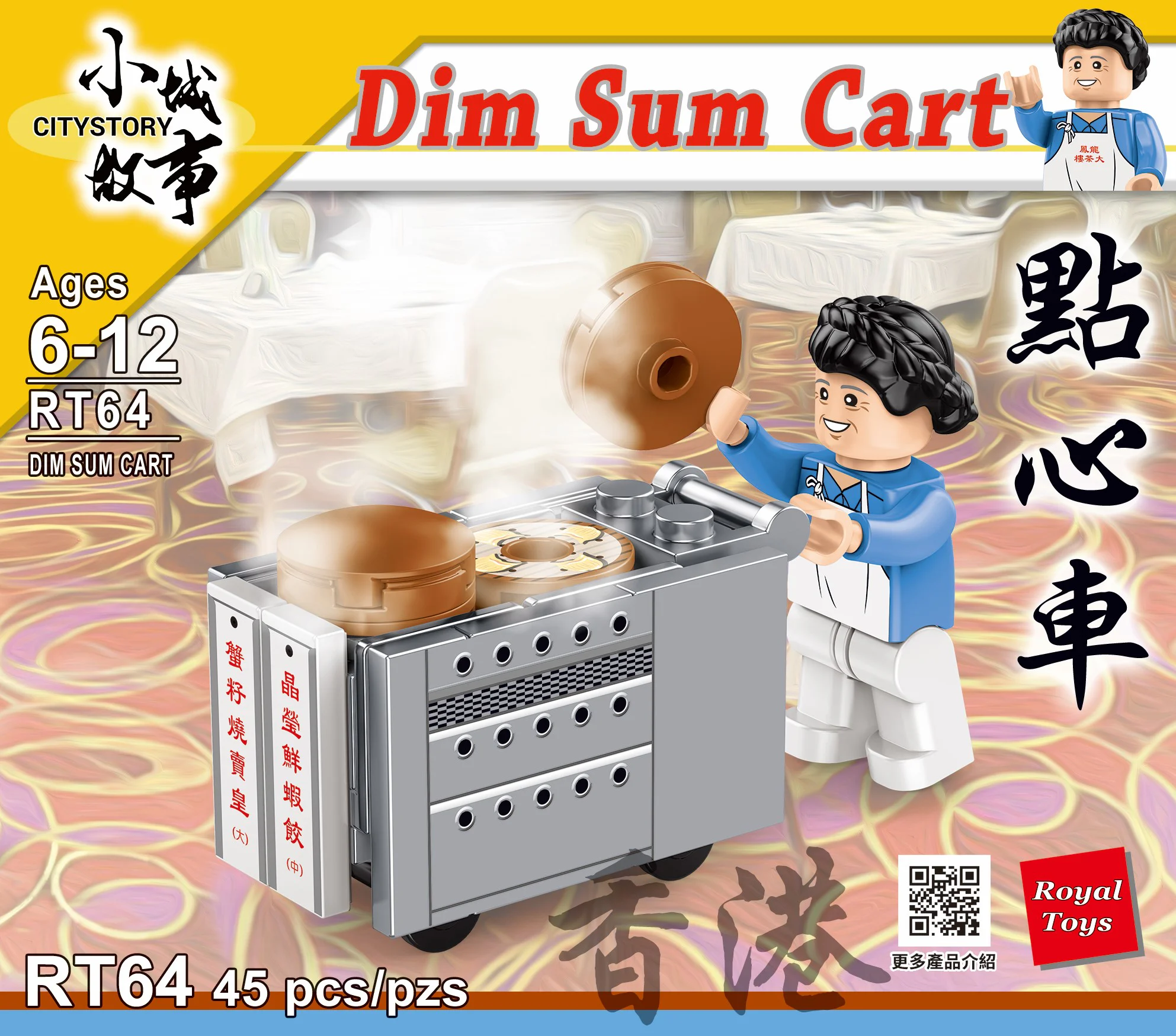 Small town story: Hong Kong snack 乐雅儿玩具Royal Toys RT64 image 4