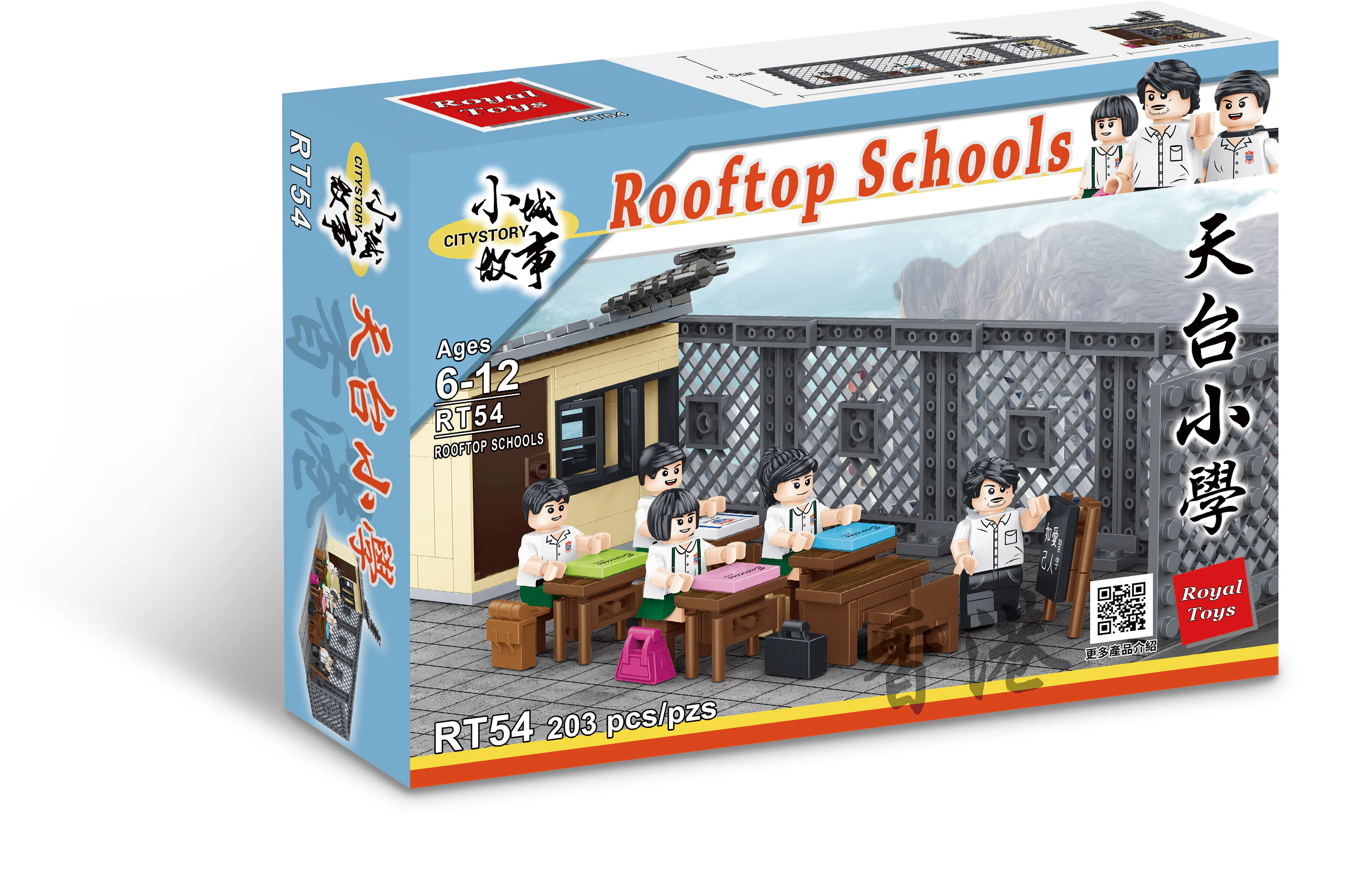 Small Town Story: Hong Kong Observatory Primary School 乐雅儿玩具Royal Toys RT54 image 5