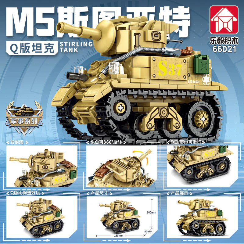 Q VERSION TANK M5 STUART TANK 乐毅积木 66021 image 1