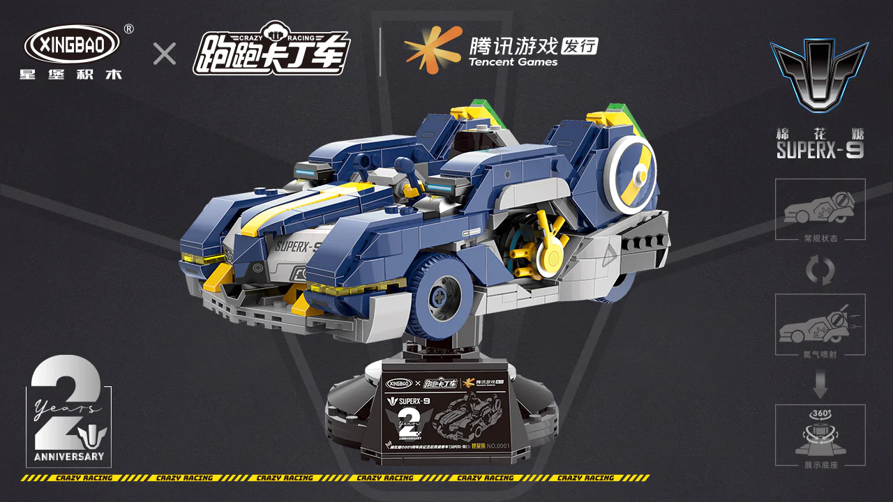 Run-off Cardin: Cotton Sugar 2021 Memorial Race 星堡 XINGBAO XB-66001 image 4