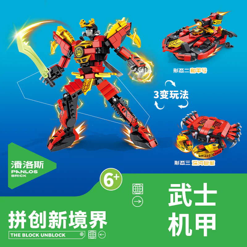 Section 4. Knight's armor, Knight's armor, Storm's armor, Plankton armor 潘洛斯 PANLOSBRICK 626004 image 1