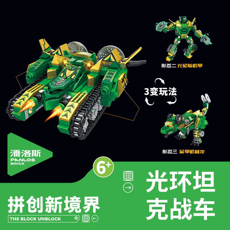 Cars Alliance Section 4 Halo Tanks, Twin Fist Scorpions, Torpedo Tanks, Battered Machete 潘洛斯 PANLOSBRICK 626003 image 2