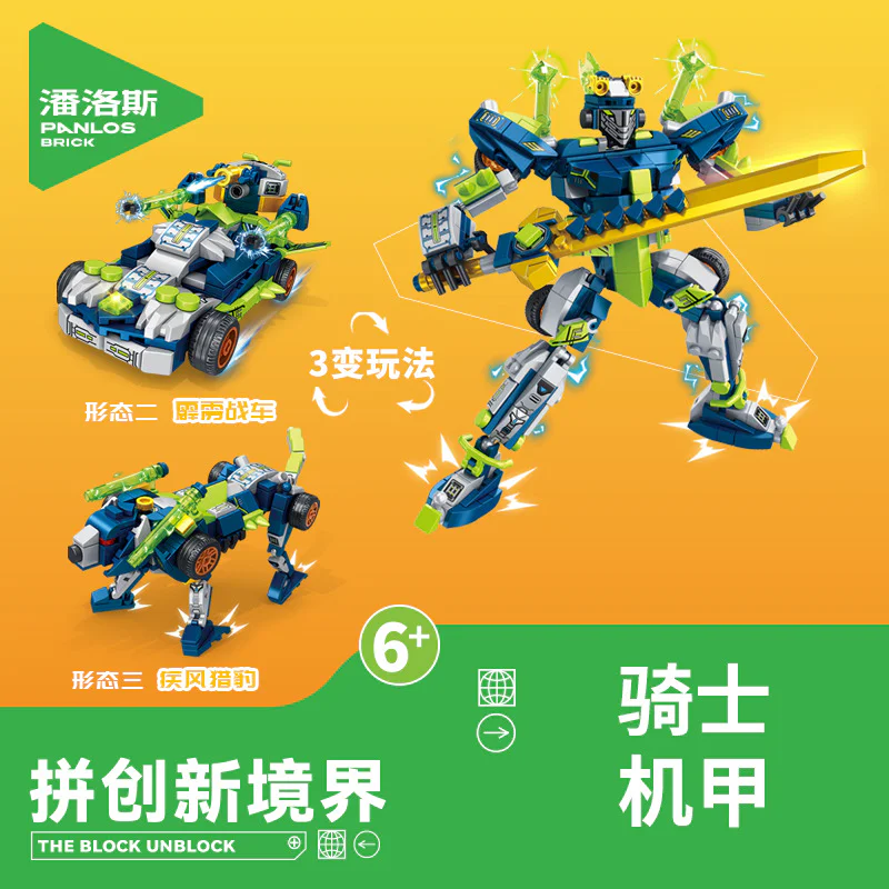 Section 4. Knight's armor, Knight's armor, Storm's armor, Plankton armor 潘洛斯 PANLOSBRICK 626004 image 2