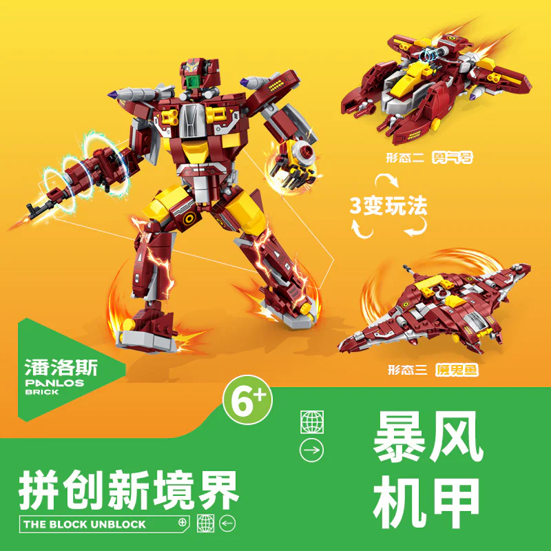 Section 4. Knight's armor, Knight's armor, Storm's armor, Plankton armor 潘洛斯 PANLOSBRICK 626004 image 3