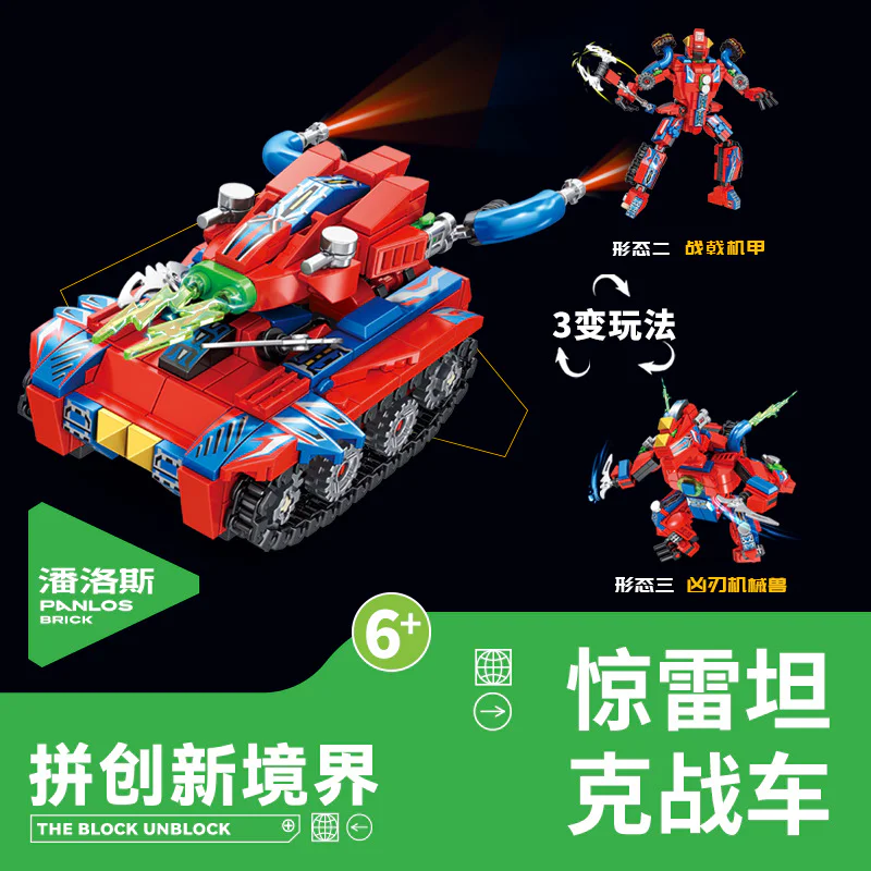 Cars Alliance Section 4 Halo Tanks, Twin Fist Scorpions, Torpedo Tanks, Battered Machete 潘洛斯 PANLOSBRICK 626003 image 4