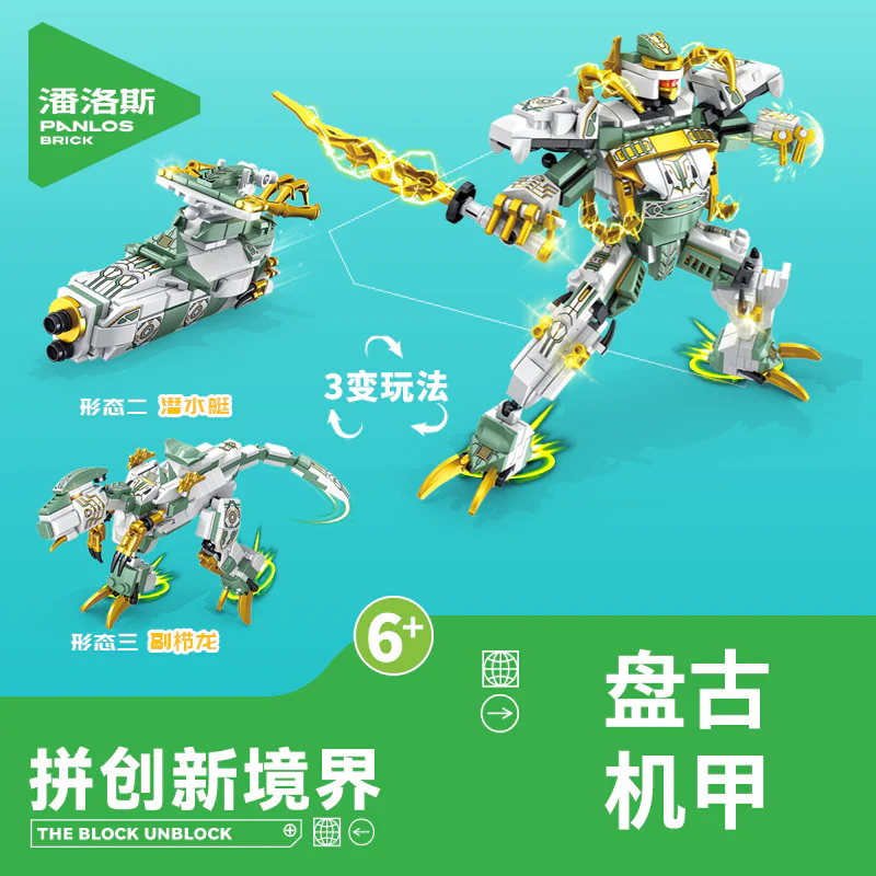 Section 4. Knight's armor, Knight's armor, Storm's armor, Plankton armor 潘洛斯 PANLOSBRICK 626004 image 4