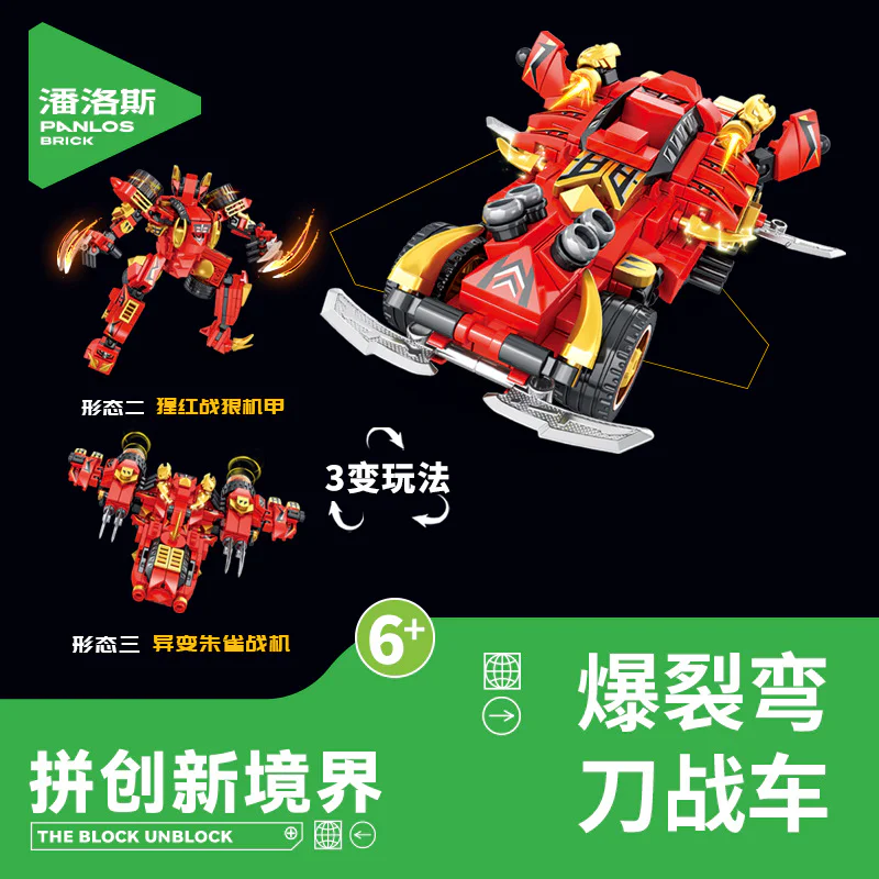 Cars Alliance Section 4 Halo Tanks, Twin Fist Scorpions, Torpedo Tanks, Battered Machete 潘洛斯 PANLOSBRICK 626003 image 5