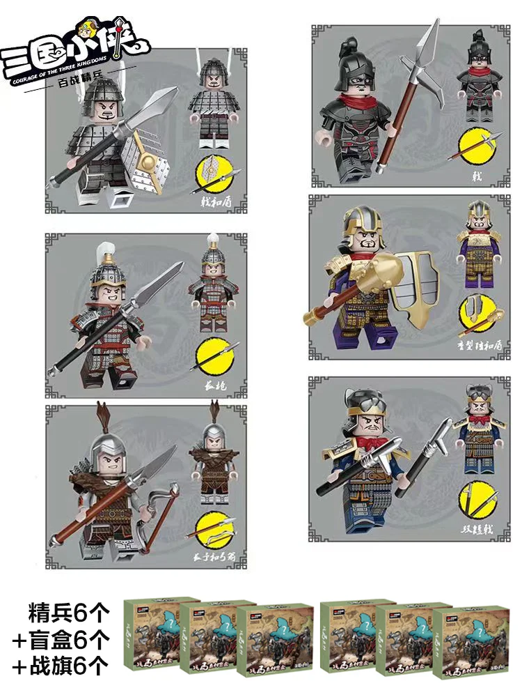 The Three Warriors: Best in the War 迪库 DECOOL/酷小砖 BrickCool 20340 image 1