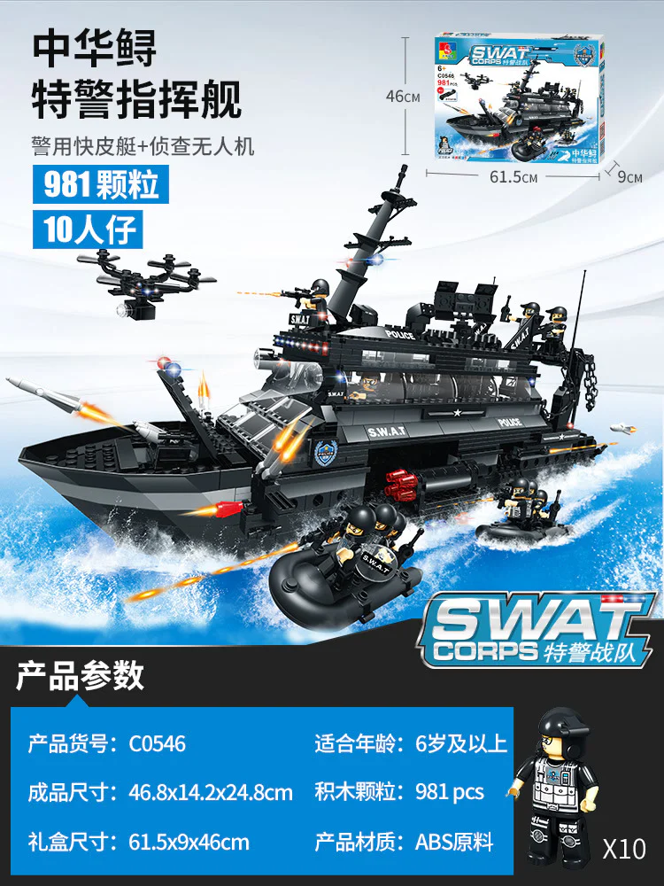 SWAT: SWAT command ship 沃马动漫 WOMA C0546