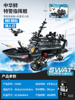 SWAT: SWAT command ship